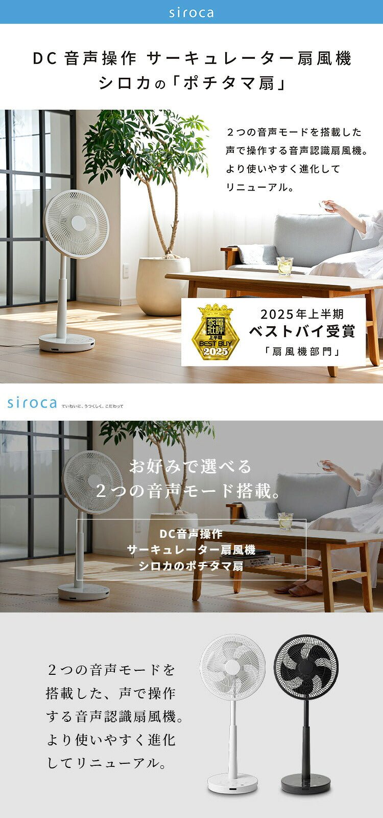 【音声操作対応】シロカ サーキュレーター扇風機 SF-V251 DCモーター 30cm羽根 風量8段階 自動首振り リモコン付き タイマー機能付き 静音 おやすみモード対応 ホワイト ダークグレー siroca