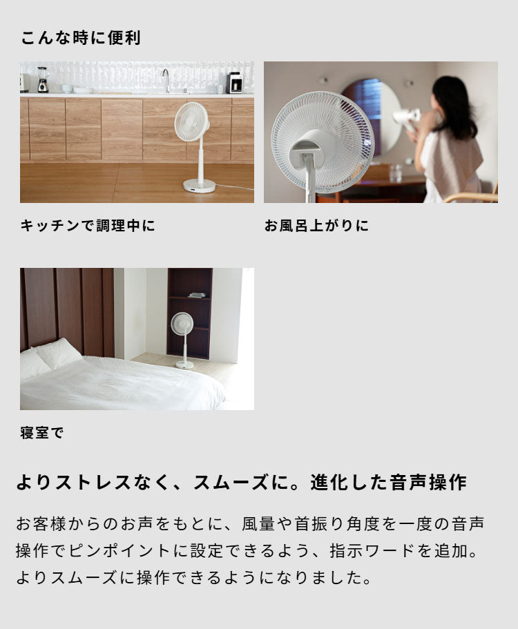 【音声操作対応】シロカ サーキュレーター扇風機 SF-V251 DCモーター 30cm羽根 風量8段階 自動首振り リモコン付き タイマー機能付き 静音 おやすみモード対応 ホワイト ダークグレー siroca