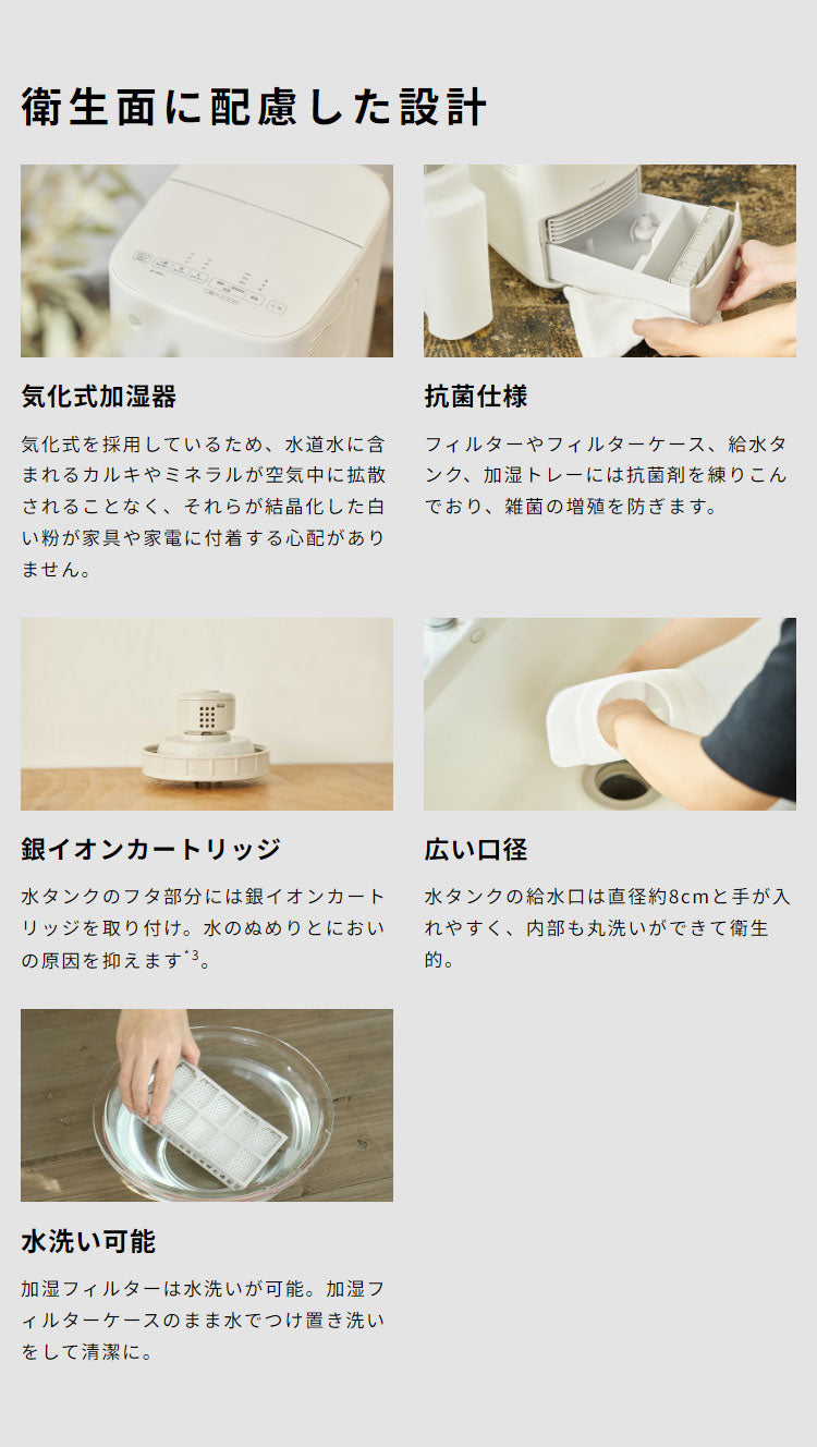 シロカ 加湿機能付き セラミックファンヒーター おしゃれ ポカプラス 加湿器 ヒーター 湿度設定 湿度センサー 加湿器 足元 節電 節約 省エネ siroca SH-3D151 ホワイト