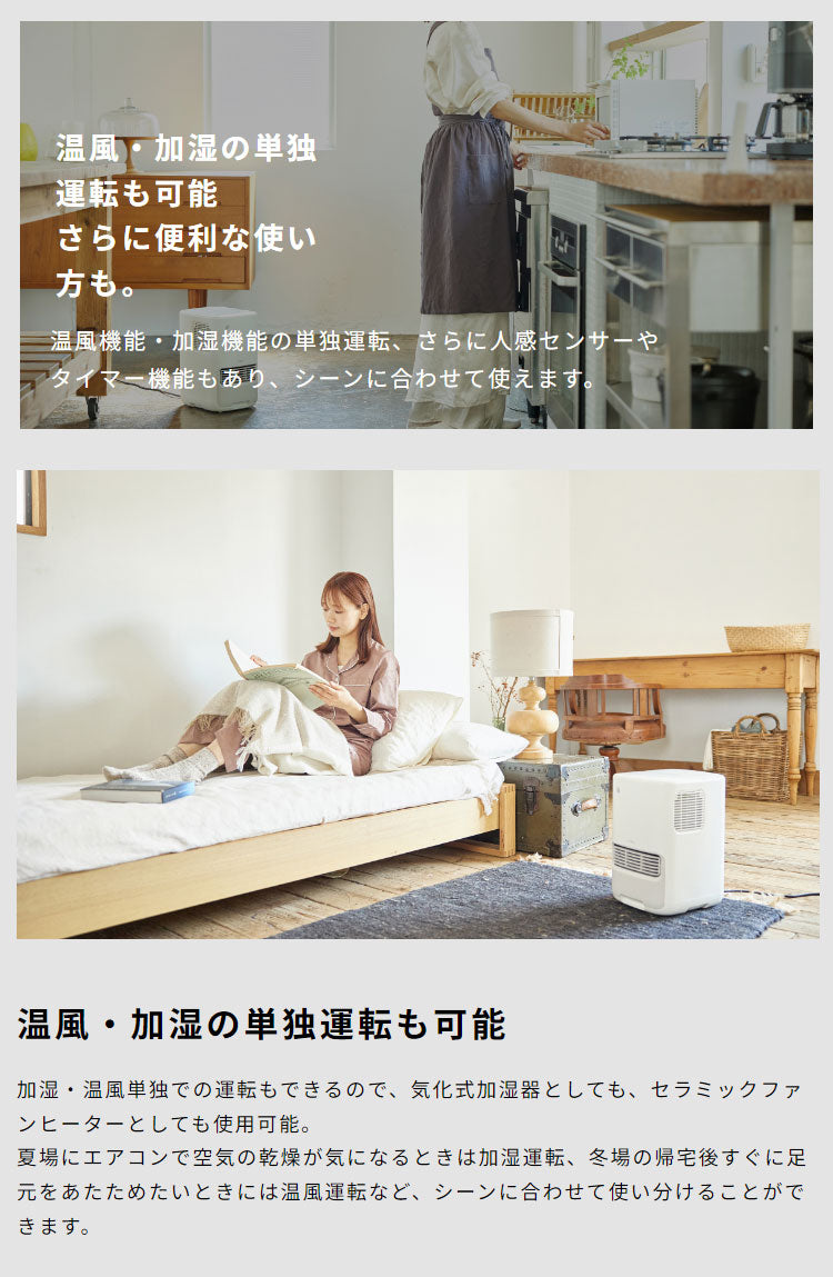 シロカ 加湿機能付き セラミックファンヒーター おしゃれ ポカプラス 加湿器 ヒーター 湿度設定 湿度センサー 加湿器 足元 節電 節約 省エネ siroca SH-3D151 ホワイト