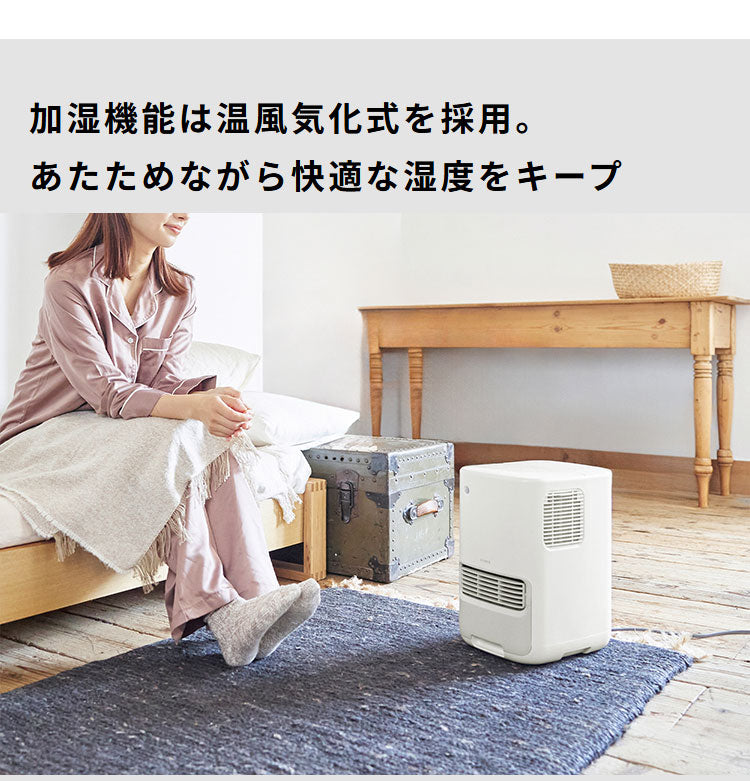 シロカ siroca 加湿機能付きセラミックファンヒーター コンパクト 大風量 気化式加湿器 3L 最大14畳 湿度センサー 湿度調節 ターボ加湿 リモコン操作 SH-3D251(W) ホワイト