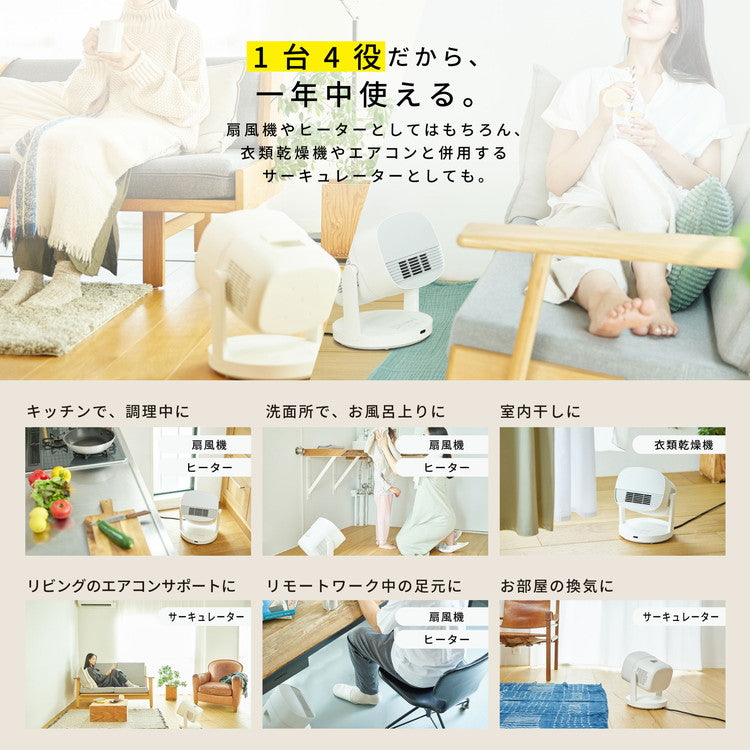 siroca HOT&COOL ポカクール 1台4役 サーキュレーター ヒーター 扇風機 衣類乾燥機 タイマー機能付き 静音 節電 省エネ 電気ヒーター 送風 SH-CD131