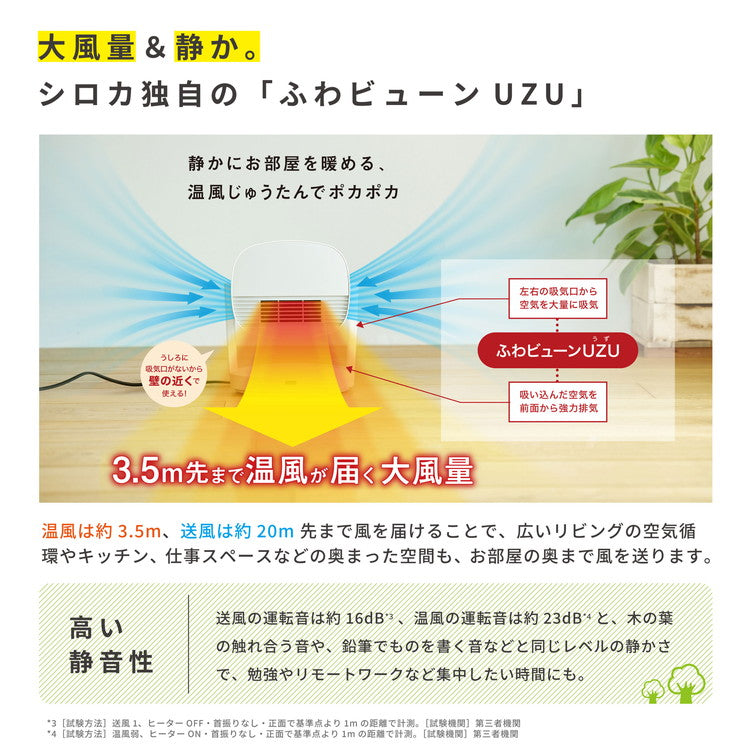 siroca HOT&COOL ポカクール 1台4役 サーキュレーター ヒーター 扇風機 衣類乾燥機 タイマー機能付き 静音 節電 省エネ 電気ヒーター 送風 SH-CD131