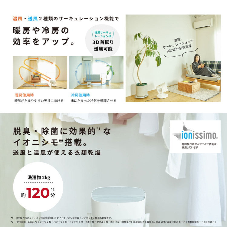 siroca HOT&COOL ポカクール 1台4役 サーキュレーター ヒーター 扇風機 衣類乾燥機 タイマー機能付き 静音 節電 省エネ 電気ヒーター 送風 SH-CD131