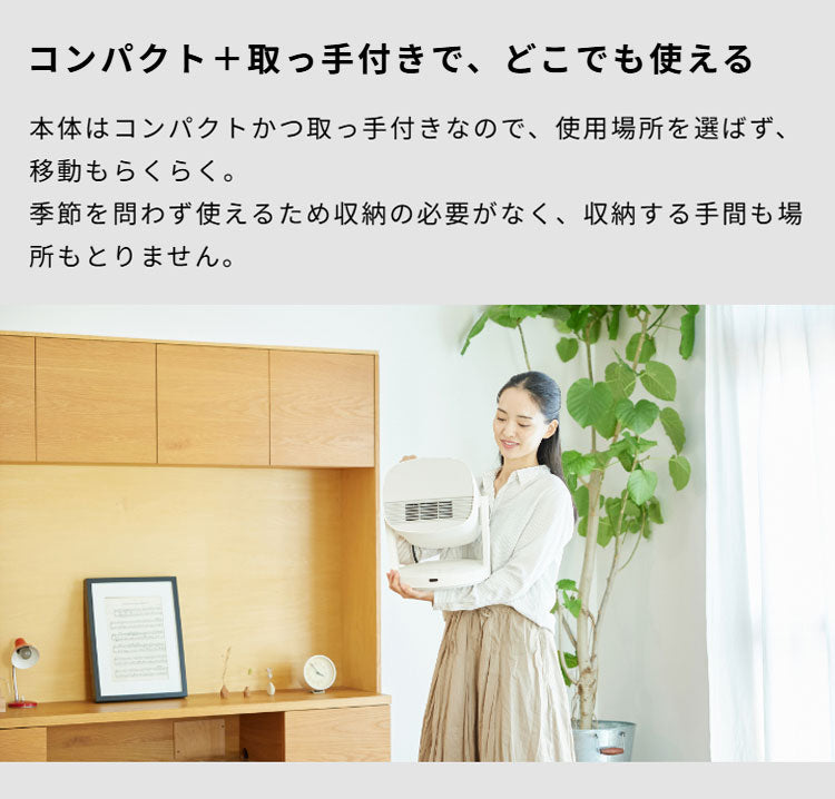 シロカ siroca HOT&COOL サーキュレーター ポカクール 温風 3段階 送風 7段階 調節 衣類乾燥 部屋干し スポット暖房 コンパクト ここピタ オールシーズン 一年中 通年 SH-CD251 ホワイト