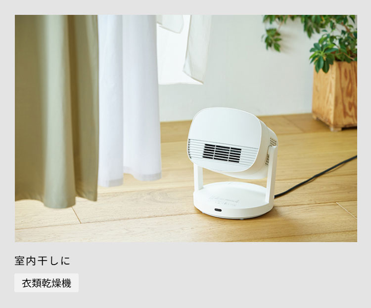 シロカ siroca HOT&COOL サーキュレーター ポカクール 温風 3段階 送風 7段階 調節 衣類乾燥 部屋干し スポット暖房 コンパクト ここピタ オールシーズン 一年中 通年 SH-CD251 ホワイト