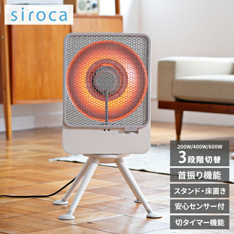 シロカ siroca リフレクトヒーター ぽかエコー 左右首振り 自動電源オフ スタンド 床置き 反射板 ファン チャイルドロック 節電 省エネ 安心センサー 転倒 異常加熱 検知 暖房 冬 SH-LF251(W)