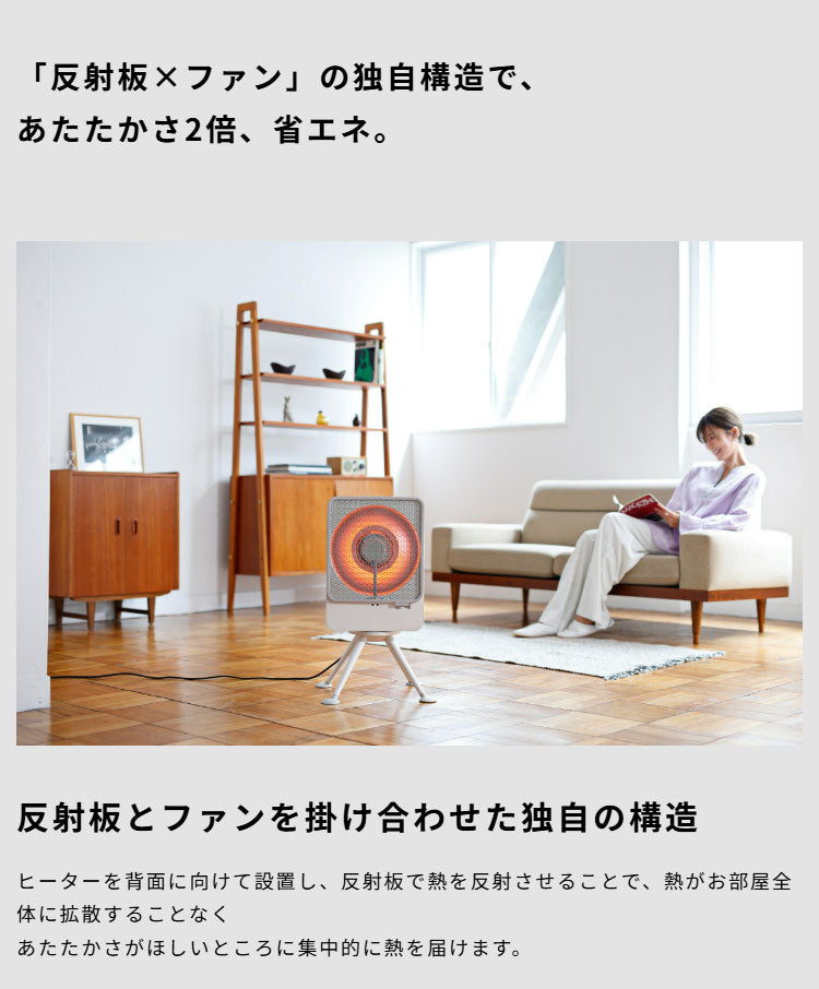 シロカ siroca リフレクトヒーター ぽかエコー 左右首振り 自動電源オフ スタンド 床置き 反射板 ファン チャイルドロック 節電 省エネ 安心センサー 転倒 異常加熱 検知 暖房 冬 SH-LF251(W)