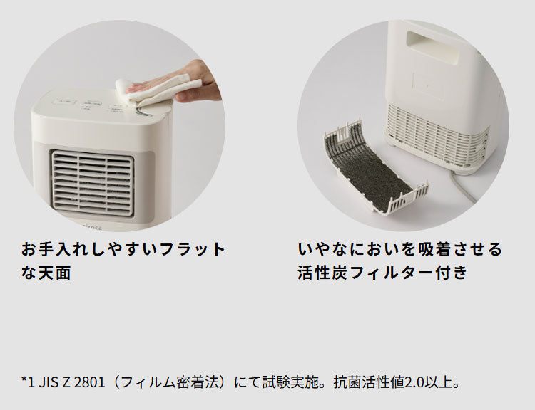 シロカ siroca 人感センサー付き足元ヒーター まめポカ 温度調節可 自動運転 自動停止 コンパクト 活性炭フィルター 転倒検知 異常過熱検知 暖房 SH-T251