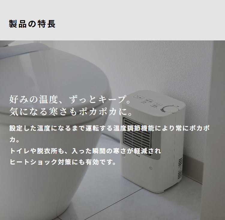 シロカ siroca 人感センサー付き足元ヒーター まめポカ 温度調節可 自動運転 自動停止 コンパクト 活性炭フィルター 転倒検知 異常過熱検知 暖房 SH-T251