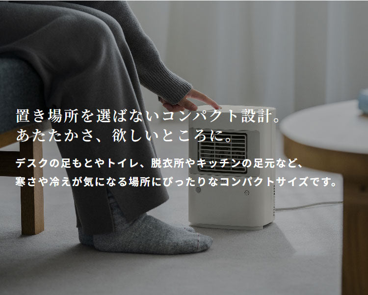シロカ siroca 人感センサー付き足元ヒーター まめポカ 温度調節可 自動運転 自動停止 コンパクト 活性炭フィルター 転倒検知 異常過熱検知 暖房 SH-T251