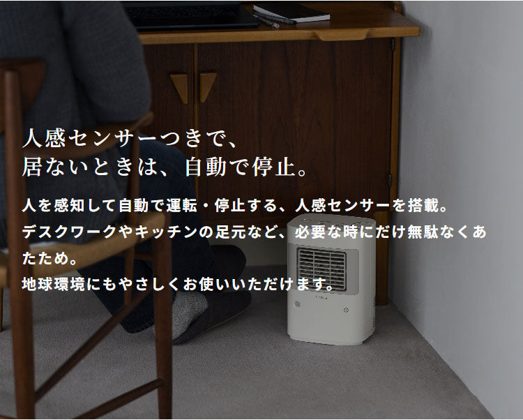 シロカ siroca 人感センサー付き足元ヒーター まめポカ 温度調節可 自動運転 自動停止 コンパクト 活性炭フィルター 転倒検知 異常過熱検知 暖房 SH-T251