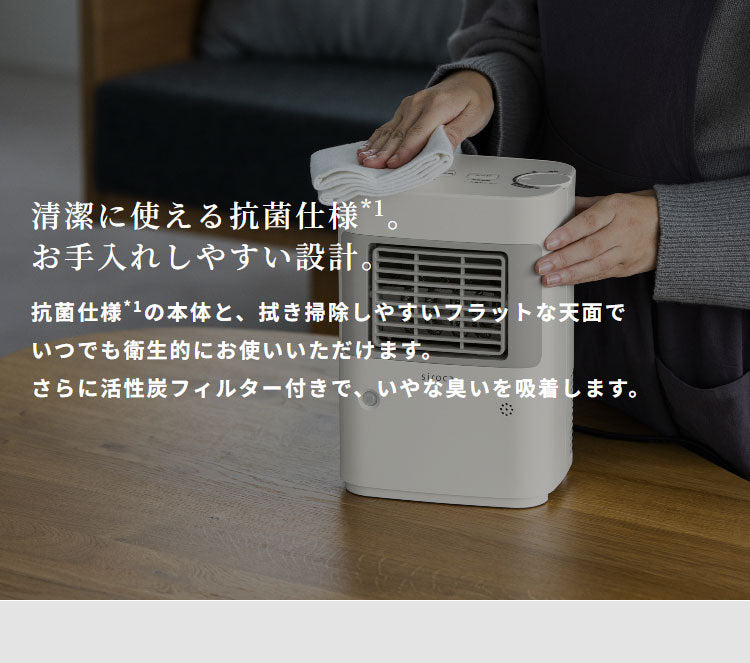 シロカ siroca 人感センサー付き足元ヒーター まめポカ 温度調節可 自動運転 自動停止 コンパクト 活性炭フィルター 転倒検知 異常過熱検知 暖房 SH-T251