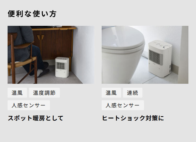 シロカ siroca 人感センサー付き足元ヒーター まめポカ 温度調節可 自動運転 自動停止 コンパクト 活性炭フィルター 転倒検知 異常過熱検知 暖房 SH-T251