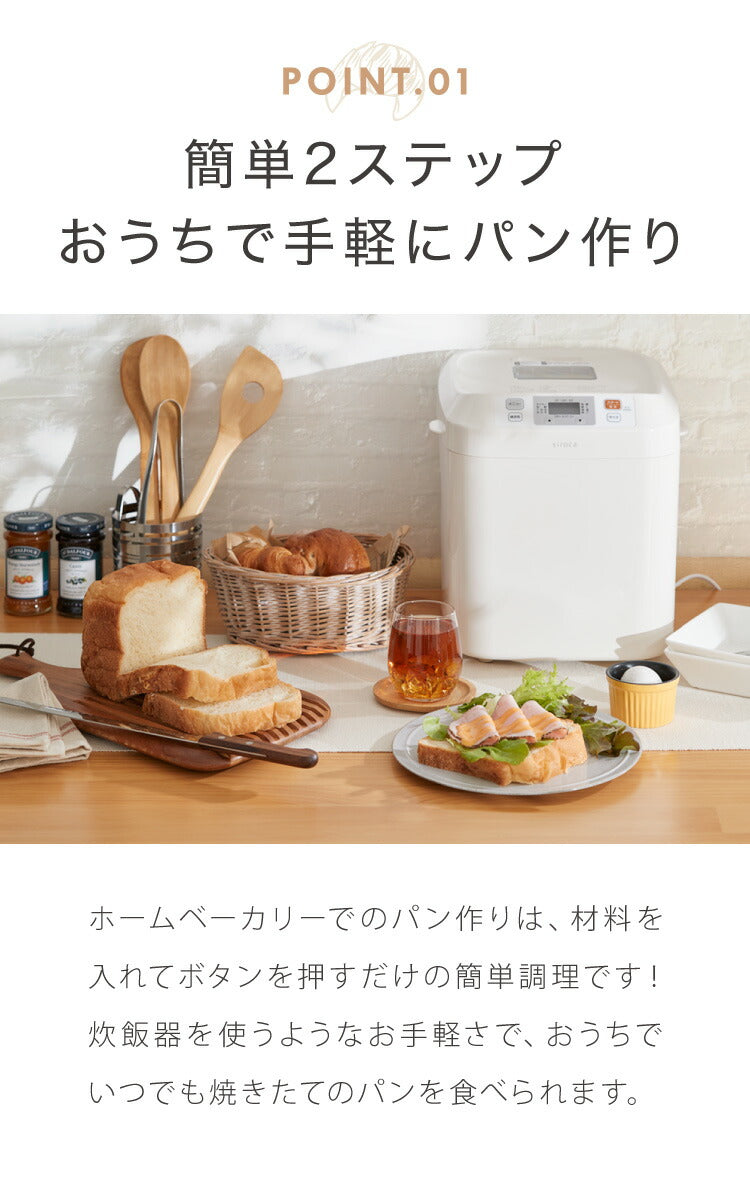 ホームベーカリー シロカ siroca SBG-111 食パン 米粉 ジャム ピザ生地 お餅 餅つき機 もちつき機 1斤 1.5斤 2斤 1斤焼き 調理家電 キッチン家電 新生活 一人暮らし