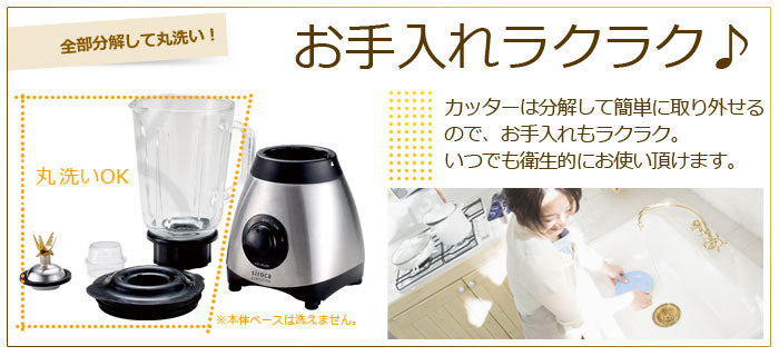 siroca crossline ミル付きミキサー SJM-115 スマート家電グランプリ 金賞受賞商品 ミルミキサー 大容量1500ml チタン6枚刃 4モード