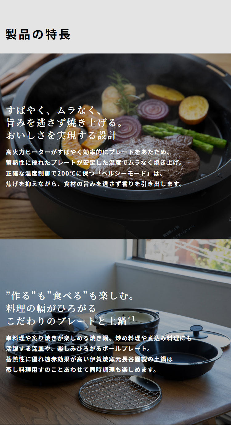 siroca おうちいろり SQ-D151D 土鍋あり 卓上調理器 伊賀焼窯元 長谷園製土鍋 減煙構造 高火力 ヘルシーモード お手入れかんたん コンパクト収納 串料理 あぶり焼き 炒め料理 煮込み料理 炉ばた焼