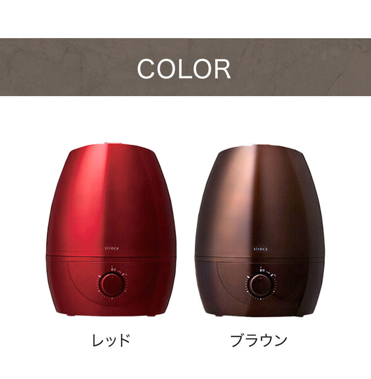 siroca シロカ 5L 超音波加湿器 加湿器 ミスト スチーム 大容量 分離タンク 超音波 加湿量調整 ミスト向き調整 取っ手 持ち手 熱くならない おしゃれ ブラウン レッド SD-C111