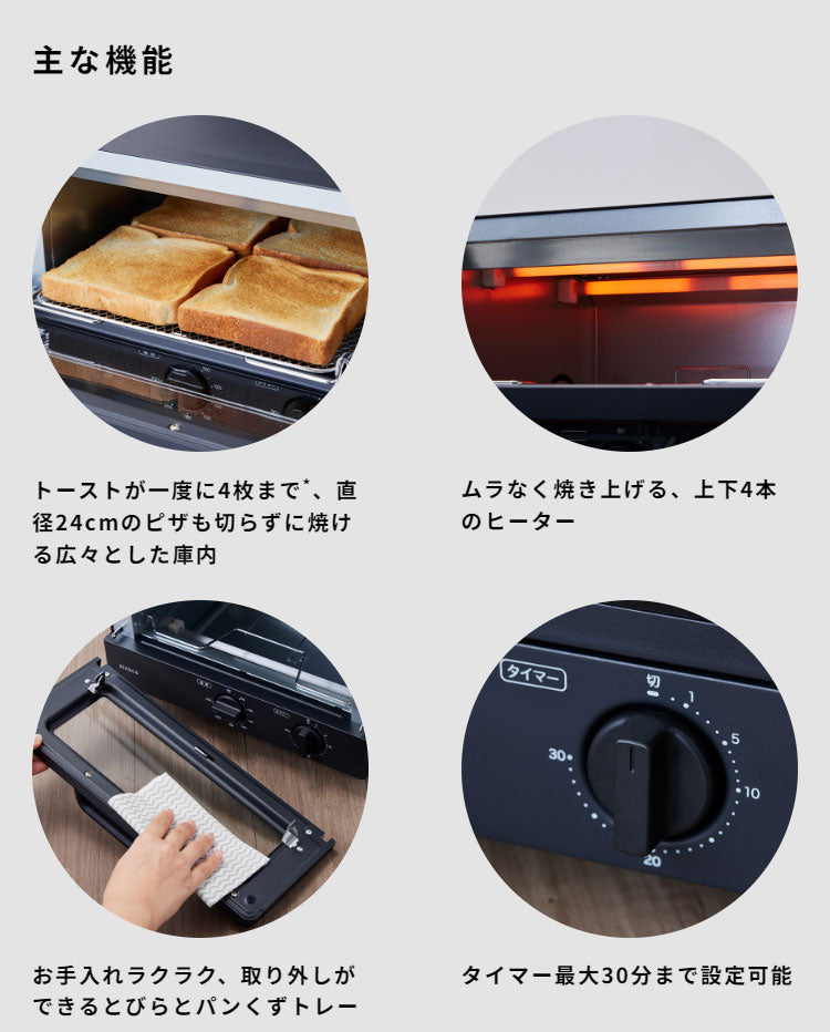 siroca オーブントースター ST-211K 4枚焼き 広々 ムラなし ヒーター上下4本 お手入れ簡単 タイマー最大30分 80~250度 ブラック シロカ