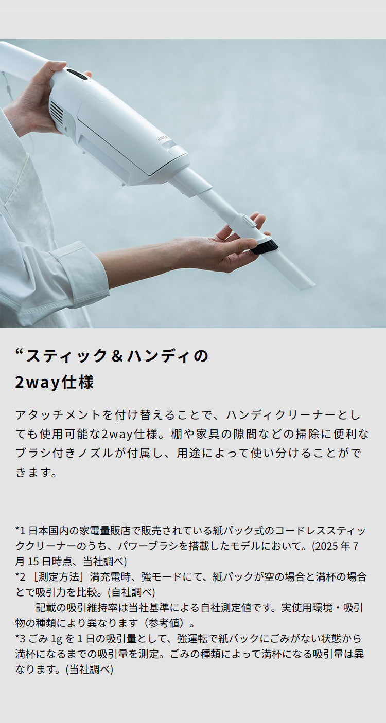 シロカ siroca 2wayコードレススティッククリーナー 紙パック式 0.5L ハンディクリーナー 掃除機 軽量 自走式 パワーブラシ 吸引力 簡単ゴミ捨て SV-SK351(W) ホワイト