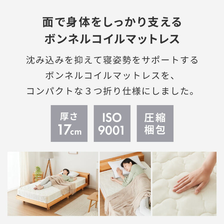 ボンネルコイル マットレス セミダブル マット 三つ折り ボンネルマット スプリングマット ベッドマット 3つ折り 折りたたみ ボンネルマット スプリングマットレス 硬め 高品質