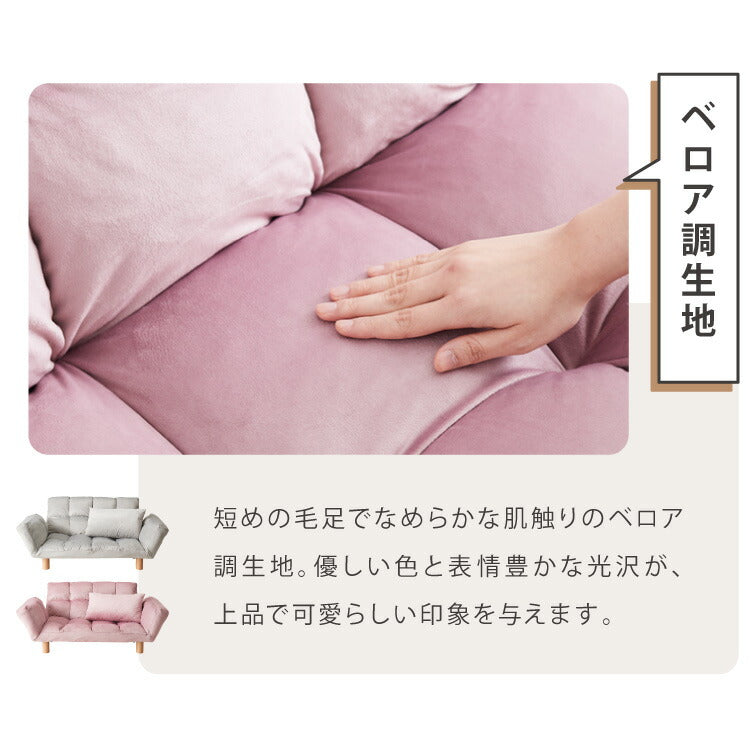 ソファ ソファー 2人掛け コンパクト リクライニング 背もたれ14段階調整 肘掛け6段階調整 ベロア コーデュロイ レザー 2way 北欧 シンプル カウチソファ フロアソファ ローソファ 二人掛 一人掛け