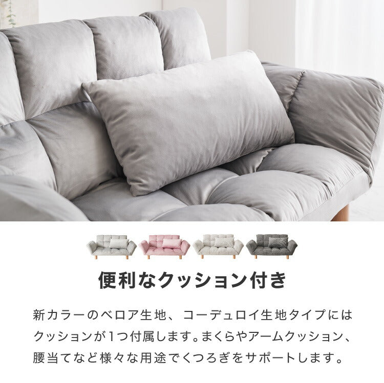 ソファ ソファー 2人掛け コンパクト リクライニング 背もたれ14段階調整 肘掛け6段階調整 ベロア コーデュロイ レザー 2way 北欧 シンプル カウチソファ フロアソファ ローソファ 二人掛 一人掛け