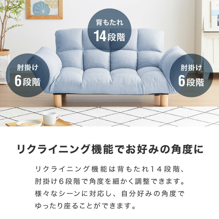 ソファ ソファー 2人掛け コンパクト リクライニング 背もたれ14段階調整 肘掛け6段階調整 ベロア コーデュロイ レザー 2way 北欧 シンプル カウチソファ フロアソファ ローソファ 二人掛 一人掛け