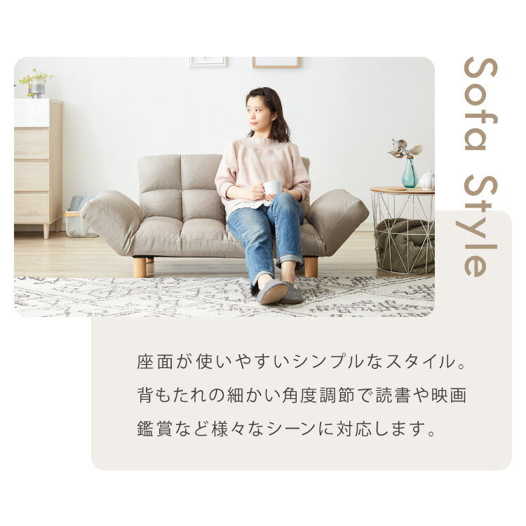 ソファ ソファー 2人掛け コンパクト リクライニング 背もたれ14段階調整 肘掛け6段階調整 ベロア コーデュロイ レザー 2way 北欧 シンプル カウチソファ フロアソファ ローソファ 二人掛 一人掛け