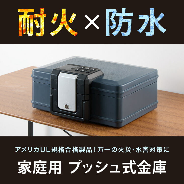 金庫 耐火 防水 家庭用 耐火金庫 手提げ 小型 7L A4サイズ パスポート 防災 防災対策 おしゃれ 手提金庫 家庭用金庫 家庭用耐火金庫 耐水 頑丈 ポータブル 持ち運び 鍵 プッシュ式