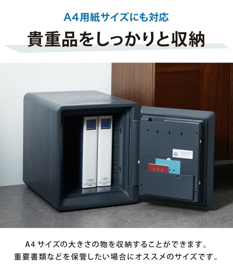 金庫 耐火 防水 家庭用 耐火金庫 25L A4ファイル 対応 幅37cm×奥行48.5cm×高さ43cm 棚付き 小型 中型 家庭用金庫 耐水 頑丈 ダイヤルロック ダイヤル錠 鍵 防災 防災対策 ピッキング対策