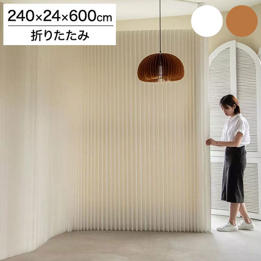 ペーパーパーティション 折りたたみ H240×D24×W600cm 伸縮式 紙製 ハニカム構造 撥水加工 クラフト紙 ナチュラル ホワイト おしゃれ 北欧 モダン インテリア 高級感 ペーパーパーテーション(代引不可)