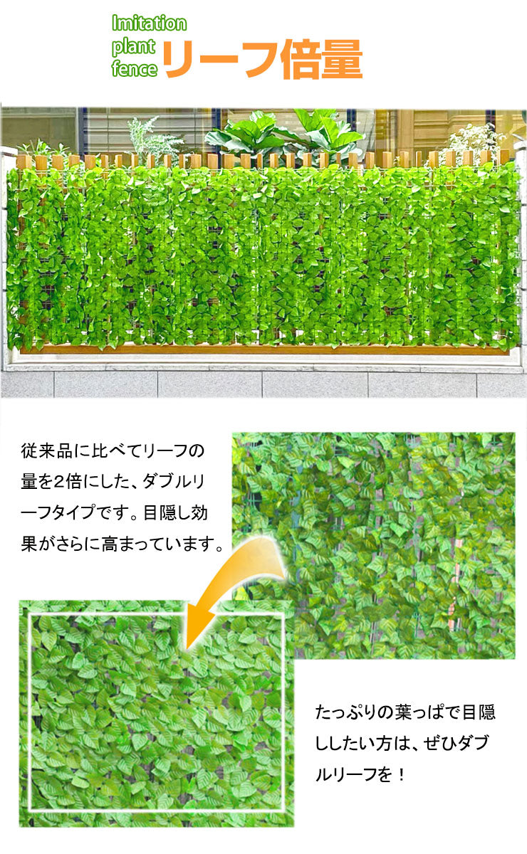 グリーンフェンス 1m×2m 2個セット 目隠しフェンス 緑 目隠しグリーンフェンス 目隠し 窓 日よけ 日除け ダブルリーフ プラスチック おしゃれ ベランダ 庭 玄関 オフィス 壁掛け カーテン フェンス
