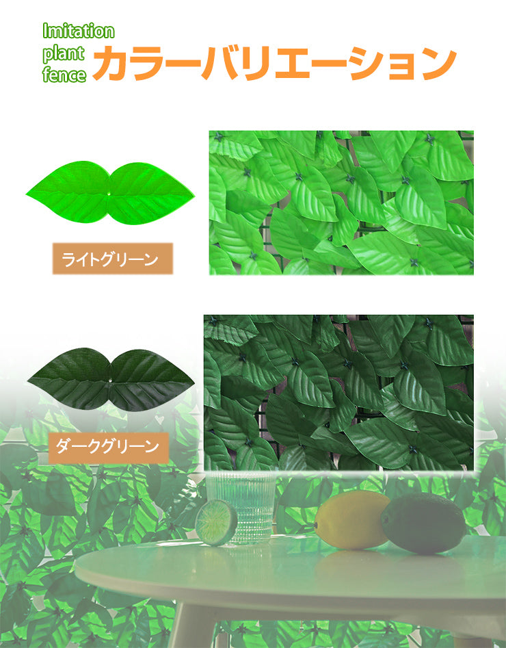 グリーンフェンス 1m×2m 6個セット 目隠しフェンス 緑 目隠しグリーンフェンス 目隠し 窓 日よけ 日除け ダブルリーフ プラスチック おしゃれ ベランダ 庭 玄関 オフィス 壁掛け カーテン フェンス