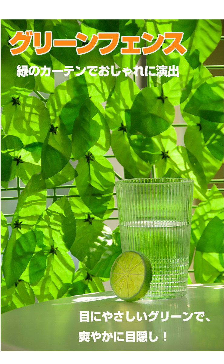 グリーンフェンス 1m×2m 6個セット 目隠しフェンス 緑 目隠しグリーンフェンス 目隠し 窓 日よけ 日除け ダブルリーフ プラスチック おしゃれ ベランダ 庭 玄関 オフィス 壁掛け カーテン フェンス