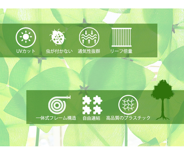 グリーンフェンス 1m×2m 6個セット 目隠しフェンス 緑 目隠しグリーンフェンス 目隠し 窓 日よけ 日除け ダブルリーフ プラスチック おしゃれ ベランダ 庭 玄関 オフィス 壁掛け カーテン フェンス