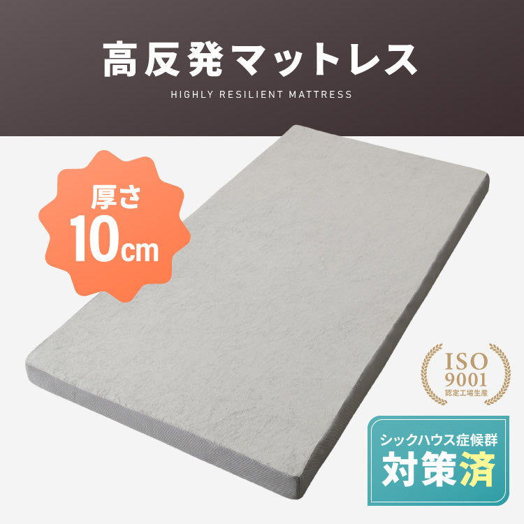 高反発マットレス キング 極厚10cm 高密度 30D 高反発 300N フラット 三つ折り 硬め ウレタン へたりにくい 活性炭入り 消臭 両面仕様 リバーシブル へたりにくい 洗える 超高反発 敷布団