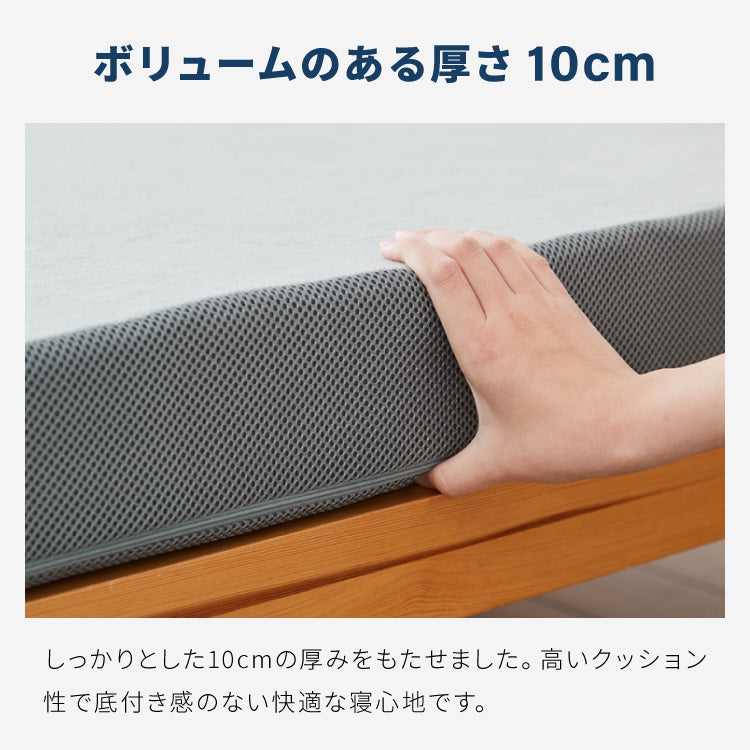 高反発マットレス シングル 極厚10cm 高密度 30D 高反発 300N フラット 三つ折り 硬め ウレタン へたりにくい 活性炭入り 消臭 両面仕様 リバーシブル へたりにくい 洗える 超高反発 敷布団