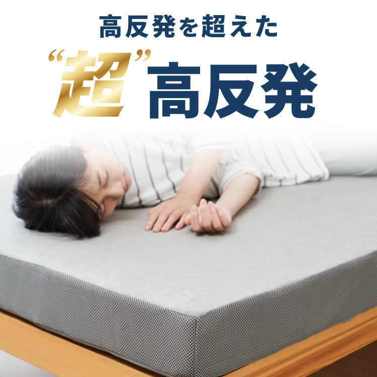 高反発マットレス セミシングル 極厚10cm 高密度 30D 高反発 300N フラット 三つ折り 硬め ウレタン へたりにくい 活性炭入り 消臭 両面仕様 リバーシブル へたりにくい 洗える 超高反発 敷布団