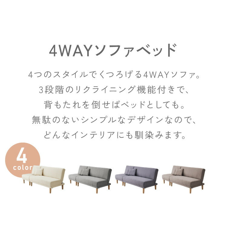 4way ソファベッド 3人掛け 2人掛け リクライニング 幅180 分割 オットマン カウチ 北欧 おしゃれ 一人暮らし ソファ ソファー ソファーベッド 三人掛け 二人掛け リクライニングソファ