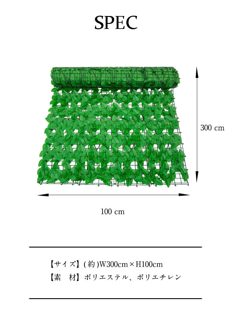 グリーンフェンス 1m×3m 2個セット 目隠しフェンス 緑 目隠しグリーンフェンス 目隠し 窓 日よけ 日除け ダブルリーフ プラスチック おしゃれ ベランダ 庭 玄関 オフィス 壁掛け カーテン フェンス