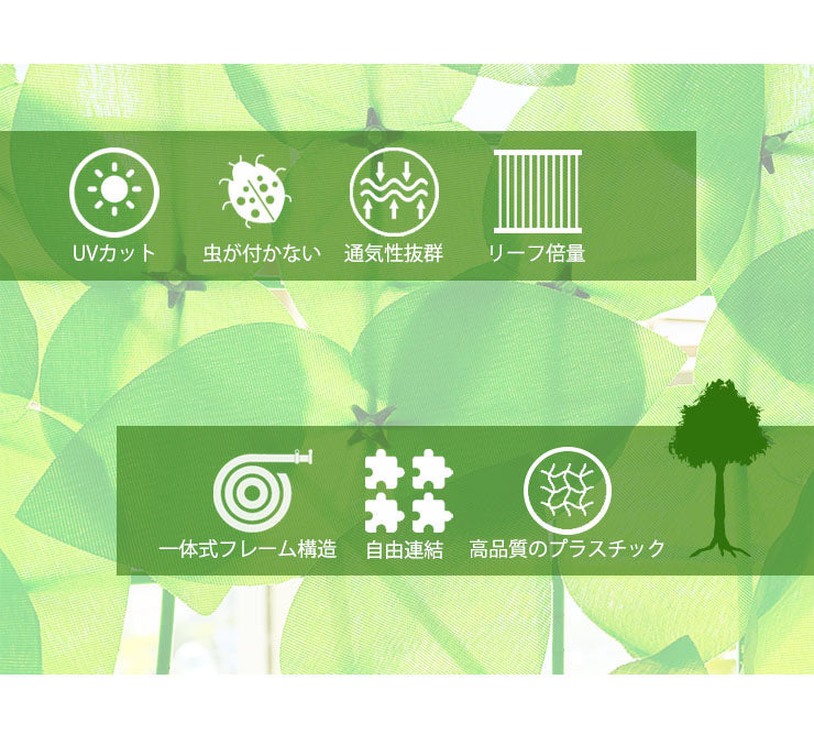 グリーンフェンス 1m×3m 2個セット 目隠しフェンス 緑 目隠しグリーンフェンス 目隠し 窓 日よけ 日除け ダブルリーフ プラスチック おしゃれ ベランダ 庭 玄関 オフィス 壁掛け カーテン フェンス