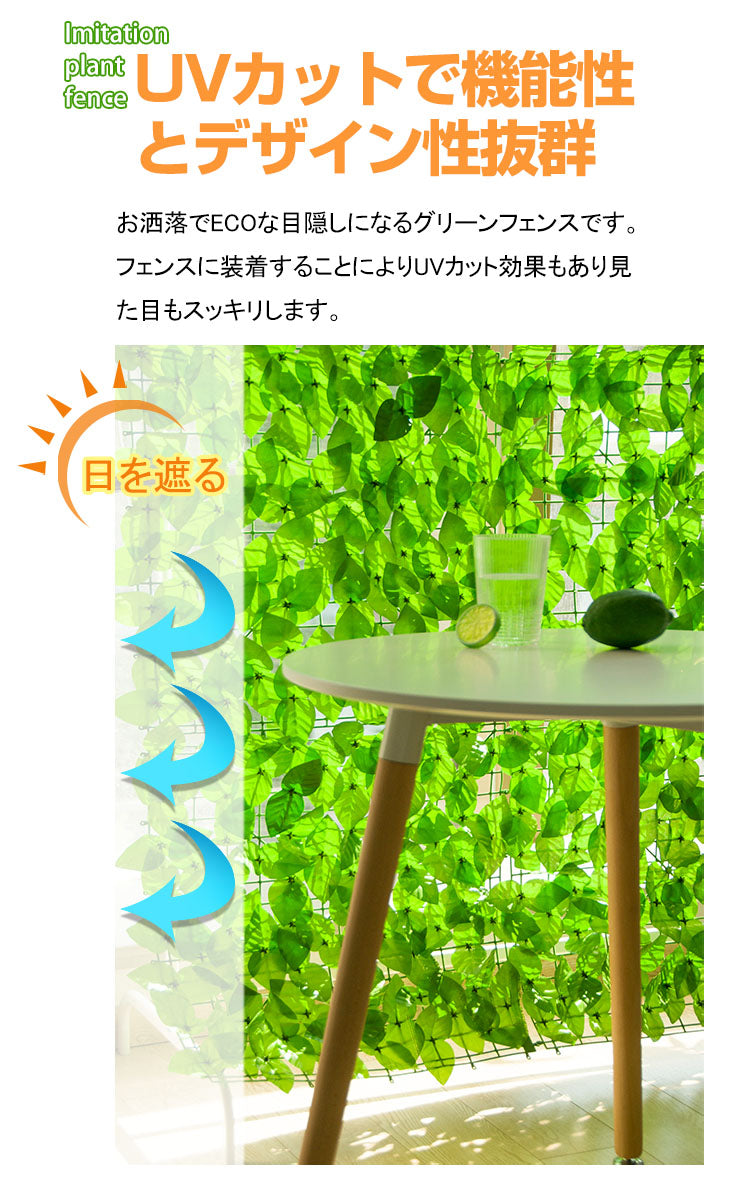 グリーンフェンス 1m×3m 2個セット 目隠しフェンス 緑 目隠しグリーンフェンス 目隠し 窓 日よけ 日除け ダブルリーフ プラスチック おしゃれ ベランダ 庭 玄関 オフィス 壁掛け カーテン フェンス