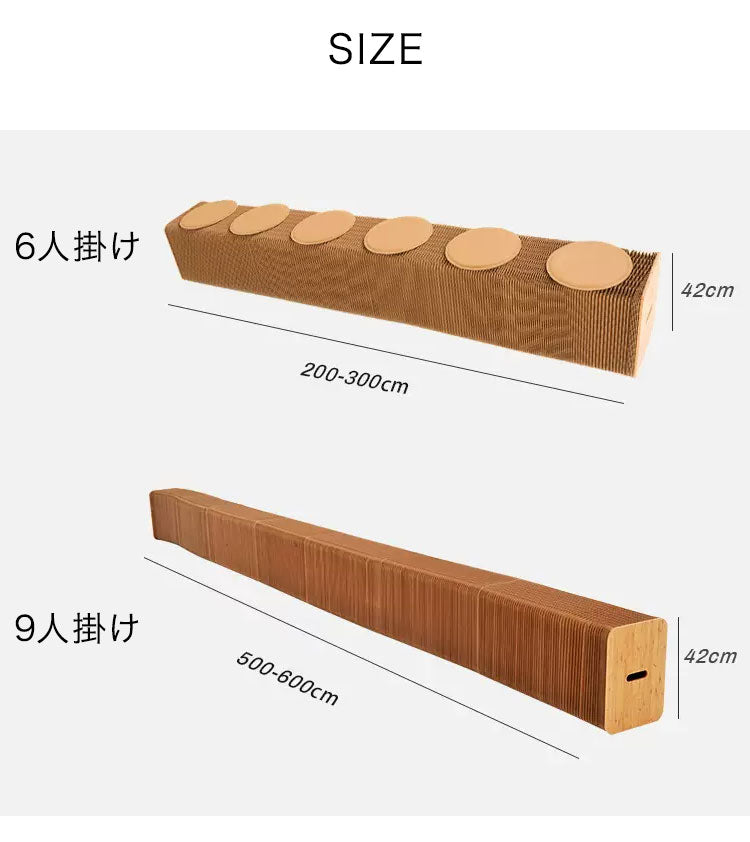 ペーパーベンチ 折りたたみ 9人掛 幅500~600cm 伸縮式 クッション付 紙製 ハニカム構造 耐荷重300kg 撥水加工 クラフト紙 ナチュラル ブラック ホワイト レッド おしゃれ 北欧 モダン 折り畳み ベンチ(代引不可)