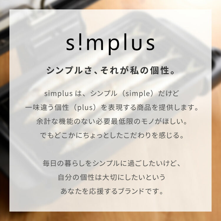 simplus マルチロースター フィッシュロースター 両面焼き ワイド 消臭フィルター Wヒーター ブラック ダイヤル式 フッ素加工 タイマー付き 洗える 魚焼き機 魚焼き器 脱臭 ガラス窓 卓上 SP-FRS01 グリル ベランピング 【メーカー保証1年】