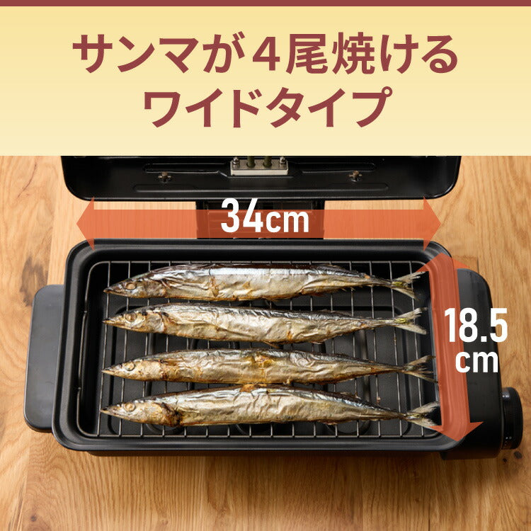 simplus マルチロースター フィッシュロースター 両面焼き ワイド 消臭フィルター Wヒーター ブラック ダイヤル式 フッ素加工 タイマー付き 洗える 魚焼き機 魚焼き器 脱臭 ガラス窓 卓上 SP-FRS01 グリル ベランピング 【メーカー保証1年】