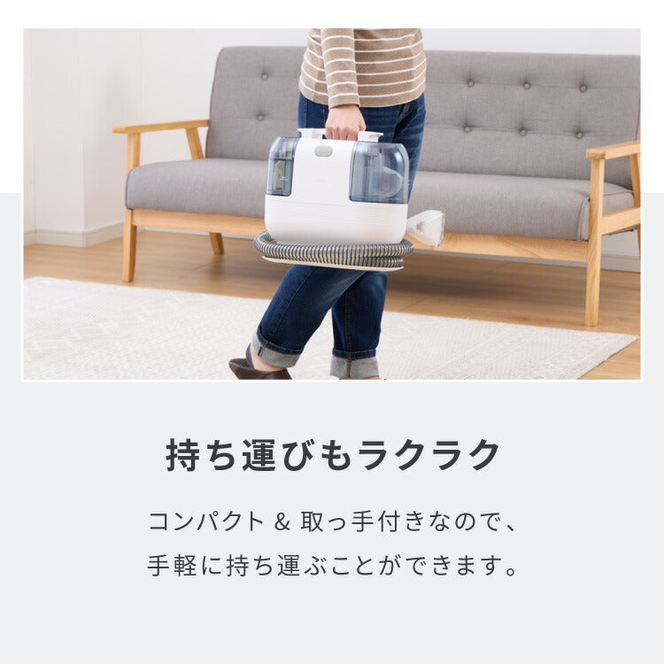 simplus カーペットクリーナー ノズル4種付き 丸ごと水洗い カーペット洗浄 車用 クリーナー 水洗い掃除機 掃除 染み抜きカーペット洗浄機 SP-CC01 シンプラス【メーカー保証1年】