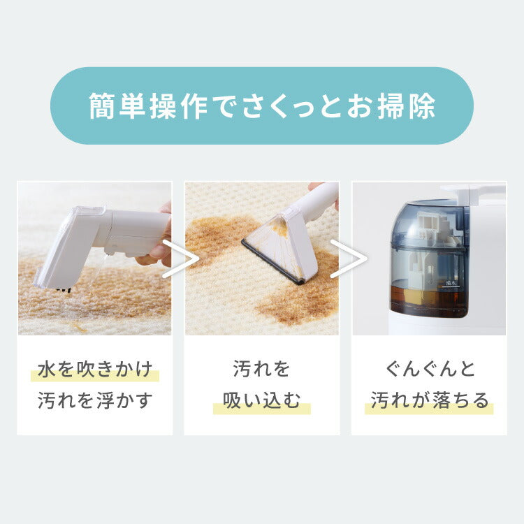 simplus カーペットクリーナー ノズル4種付き 丸ごと水洗い カーペット洗浄 車用 クリーナー 水洗い掃除機 掃除 染み抜きカーペット洗浄機 SP-CC01 シンプラス【メーカー保証1年】