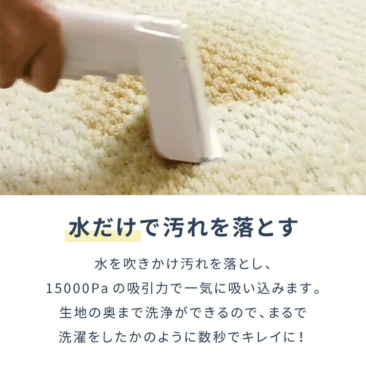 simplus カーペットクリーナー ノズル4種付き 丸ごと水洗い カーペット洗浄 車用 クリーナー 水洗い掃除機 掃除 染み抜きカーペット洗浄機 SP-CC01 シンプラス【メーカー保証1年】