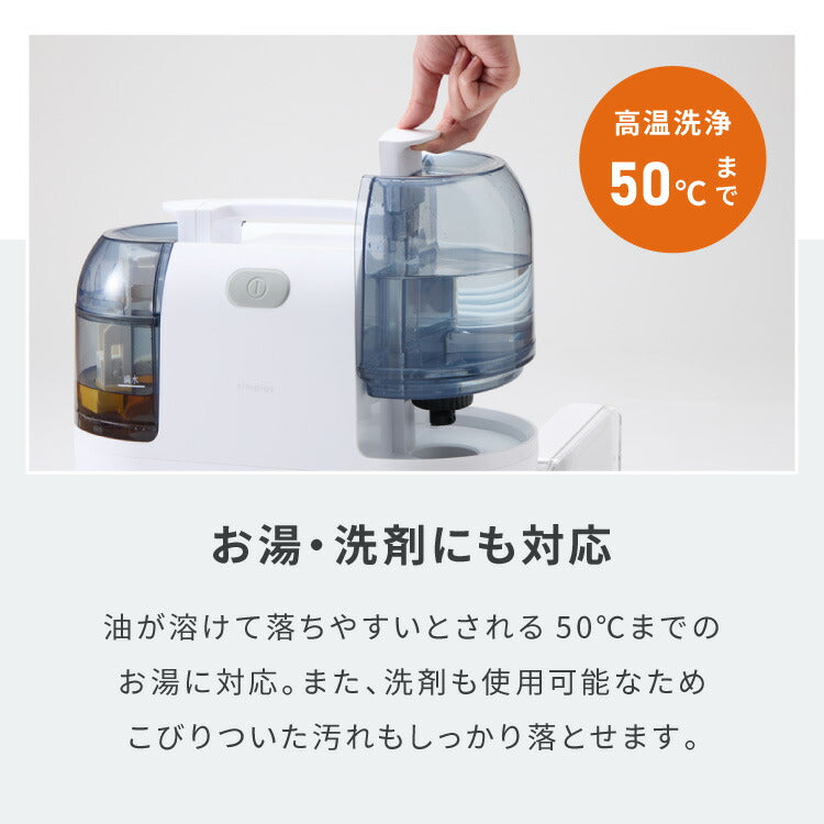 simplus カーペットクリーナー ノズル4種付き 丸ごと水洗い カーペット洗浄 車用 クリーナー 水洗い掃除機 掃除 染み抜きカーペット洗浄機 SP-CC01 シンプラス【メーカー保証1年】